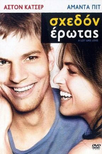 Αφίσα της ταινίας Σχεδόν Έρωτας (A Lot like Love)