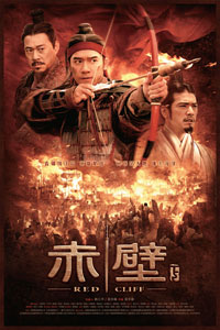 Αφίσα της ταινίας Ο Πορφυρός Λόφος (Red Cliff)