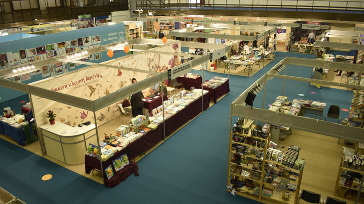 Διεθνής Έκθεση Βιβλίου Θεσσαλονίκης