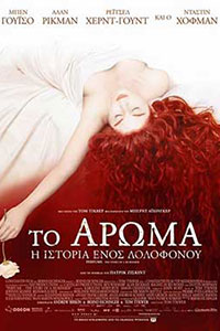 Αφίσα της ταινίας Το Άρωμα: Η Ιστορία Ενός Δολοφόνου (Perfume: The Story of a Murderer)