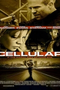 Τελευταία Κλήση (Cellular)