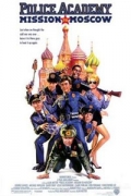 (Police Academy: Mission to Moscow)