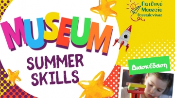 «Museum Summer Skills»