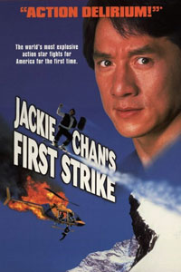 Αφίσα της ταινίας Το Πρώτο Χτύπημα (First Strike)