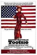 Τούτσι (Tootsie)
