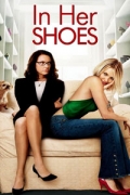 Έλα στη Θέση μου (In Her Shoes)