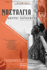 Αφίσα της ταινίας Νοσταλγία (Nostalgia)
