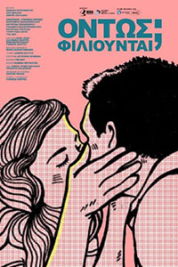 Αφίσα της ταινίας Οντως Φιλιούνται;