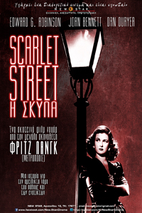 Αφίσα της ταινίας Η Σκύλα (Scarlet Street )