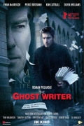 Ο Αόρατος Συγγραφέας (The Ghost Writer)