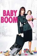 Μπέιμπι Μπουμ (Baby Boom)