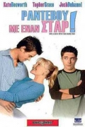 Ραντεβού με Έναν Σταρ!(Win a Date With Tad Hamilton!)