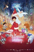 Άη Βασίλης Τζούνιορ (The Magic Snowflake / L'apprenti pere Noel et le flocon magique)