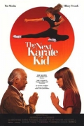 Καράτε Κιντ: Η Νέα Γενιά (The Next Karate Kid)