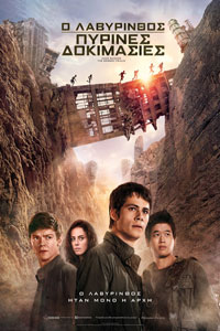 Αφίσα της ταινίας Ο Λαβύρινθος: Πύρινες Δοκιμασίες (Maze Runner: The Scorch Trials)