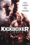 Kickboxer: Η Εκδίκηση (Kickboxer: Retaliation)