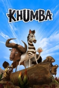 Κούμπα: Μια Zέβρα και Mισή (Khumba)