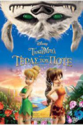 Η Τίνκερ Μπελ και το Τέρας του Ποτέ (Tinker Bell and the Legend of the NeverBeast)