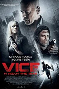 Αφίσα της ταινίας Vice: Η Πόλη της Βίας (Vice)