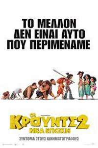 Αφίσα της ταινίας Οι Κρουντς 2: Nέα Eποχή (The Croods: A New Age)