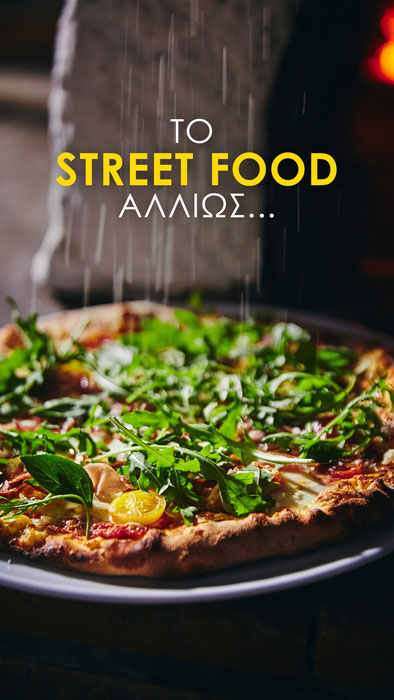 Alfredo’s Garden - Το Street food… αλλιώς!