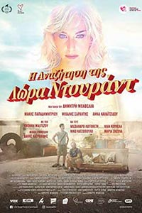 Αφίσα της ταινίας Η αναζήτηση της Λώρα Ντουράντ