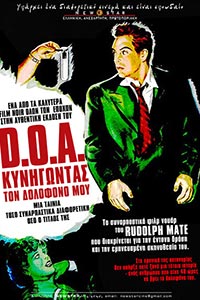 Αφίσα της ταινίας D.O.A: Κυνηγώντας τον Δολοφόνο μου