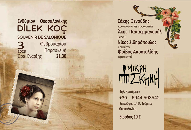 Η Dilek Koc Live στη Μικρή Σκηνή στη Θεσσαλονίκη - “Souvenir de Salonique”