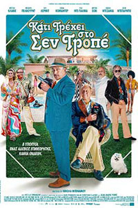 Αφίσα της ταινίας Κάτι Τρέχει στο Σεν Τροπέ (Mystère à Saint-Tropez)