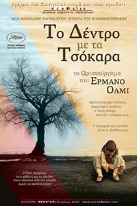 Αφίσα της ταινίας Το Δέντρο με τα Τσόκαρα (L’ Albero Degli Zoccoli)