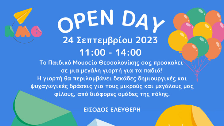 Open Day 2023 στο Παιδικό Μουσείο Θεσσαλονίκης 