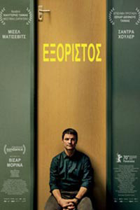 Αφίσα της ταινίας Εξόριστος (Exil)