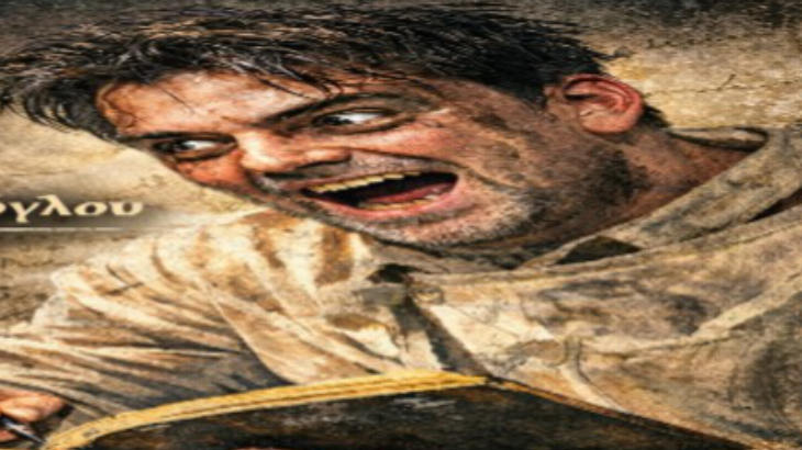 ο Ημερολόγιο ενός Τρελού