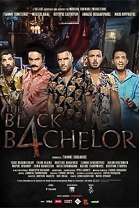 Αφίσα της ταινίας The Black B4chelor