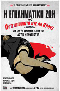 Αφίσα της ταινίας Η Εγκληματική Ζωή του Αρτσιμπάλντο Ντε Λα Κρούζ (Ensayo de un crimen / Criminal Life of Archibaldo de la Cruz)