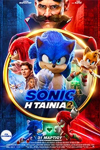 Αφίσα της ταινίας Sonic: Η Ταινία 2 (Sonic the Hedgehog 2)