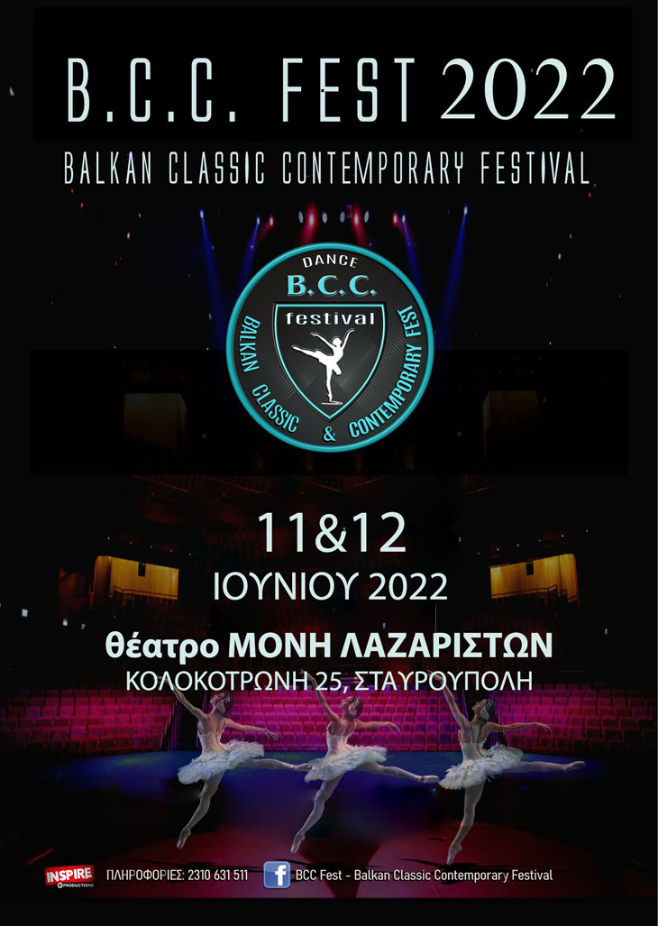 Αφίσα 1ο Balkan Classic Contemporary Festival (BCCFest) 