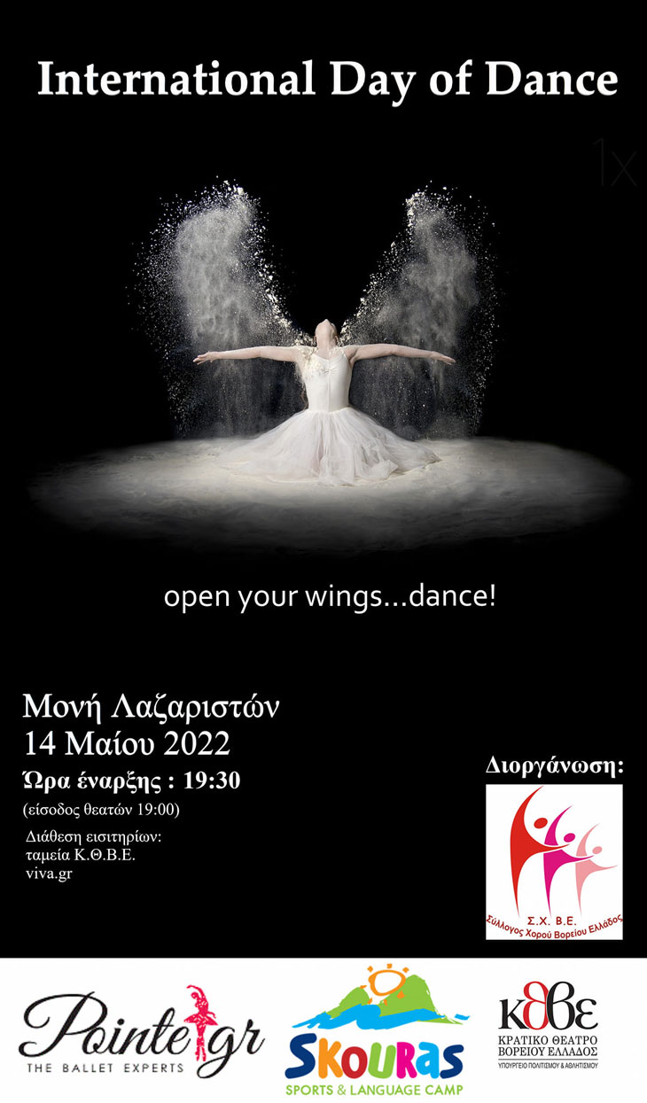 Αφίσα παράστασης Χορού: "International Day of Dance"