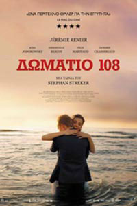 Αφίσα της ταινίας Δωμάτιο 108 (L’ Ennemi)
