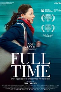 Αφίσα της ταινίας Full Time (À Plein Temps)