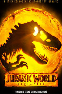 Αφίσα της ταινίας Jurassic World Κυριαρχία (Jurassic World Dominion – 2022)