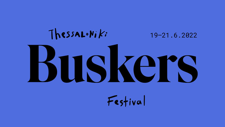 1ο Thessaloniki Buskers Festival Park Edition