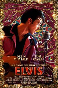 Αφίσα της ταινίας Elvis (2022)