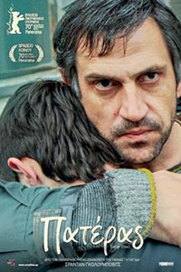 Αφίσα της ταινίας Ο Πατέρας (Otac)