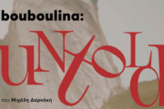 Bouboulina: Untold