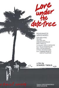 Αφίσα της ταινίας Έρωτας στη Χουρμαδιά