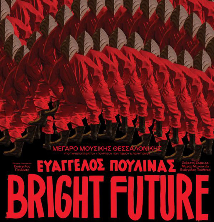 Ευάγγελος Πουλινάς: "Bright Future"- Παράσταση Χορού στο Μέγαρο Μουσικής Θεσσαλονίκης