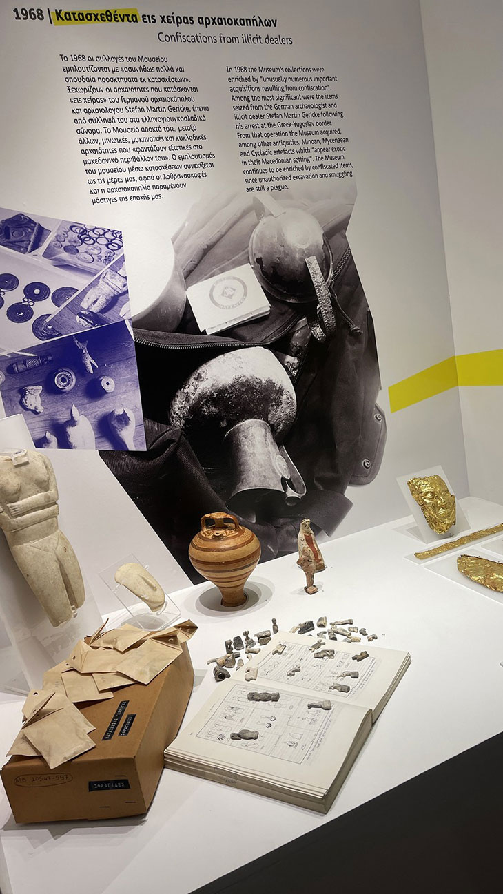 Επετειακή Έκθεση: Αρχαιολογικό Μουσείο Θεσσαλονίκης 60 Χρόνια-60 Στιγμές