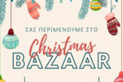 Christmas Bazaar από τη Φιλοζωική Ομάδα Αδέσποτα Όνειρα