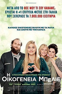 Αφίσα της ταινίας Η Οικογένεια Μπελιέ (La Famille Bélier)